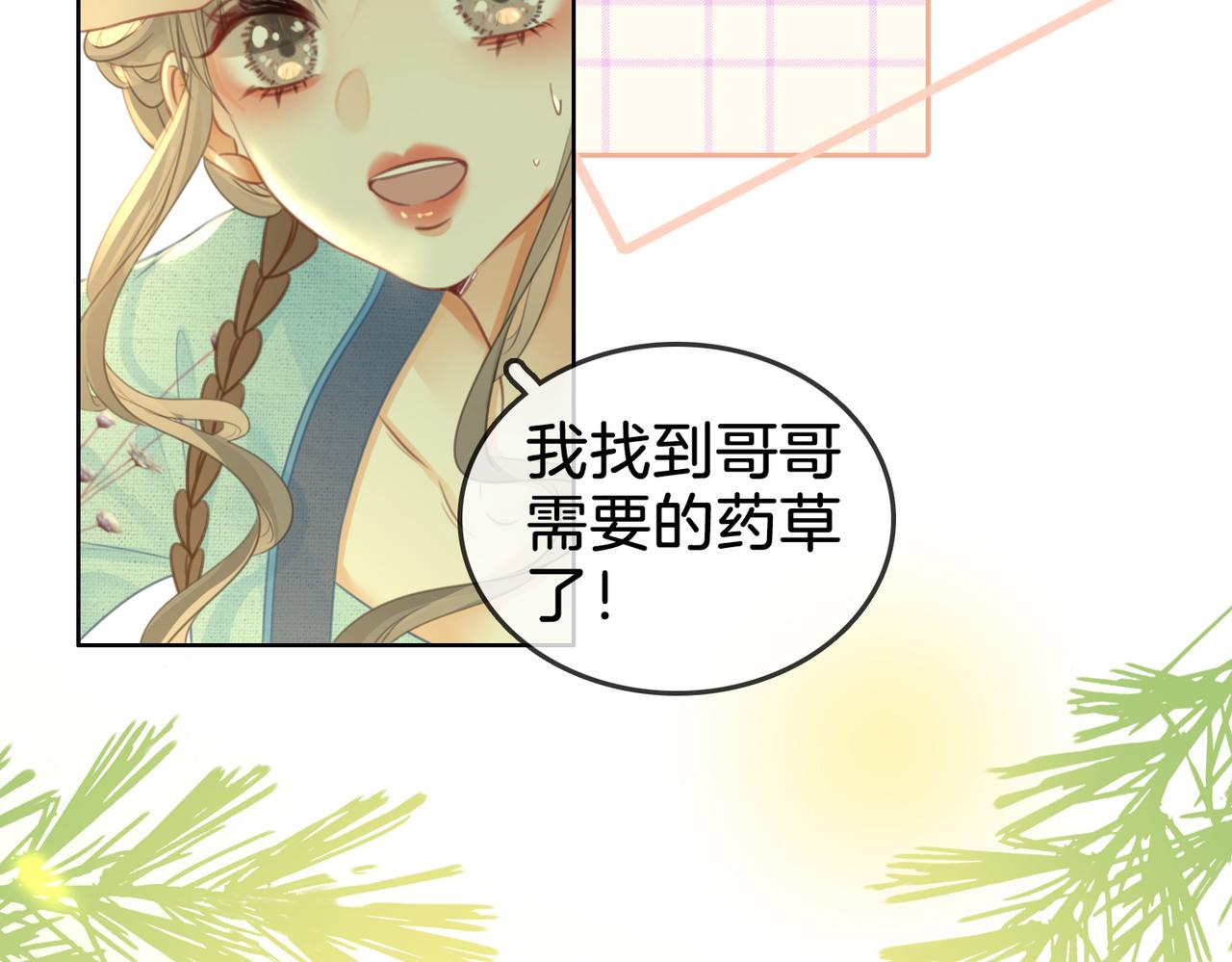 第18话 落水戏54