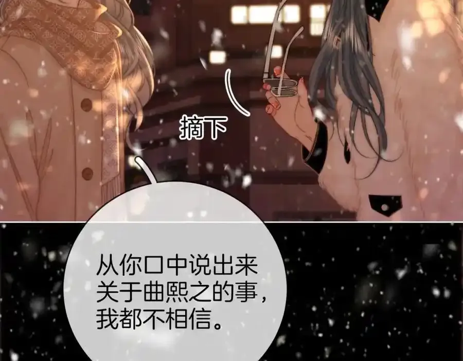 第83话 为什么？49