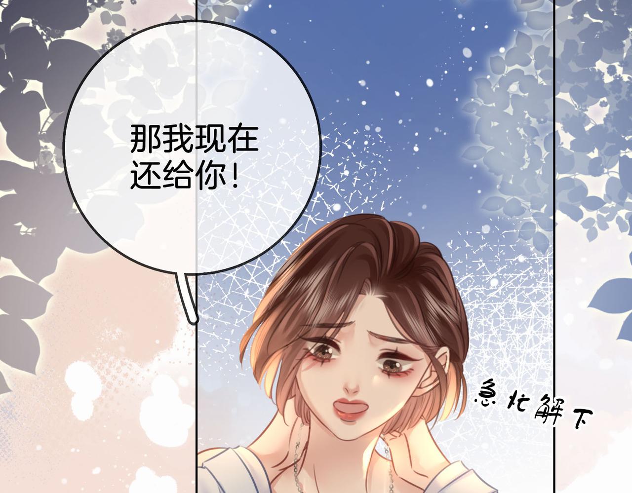 第14话：钻石乌龙108