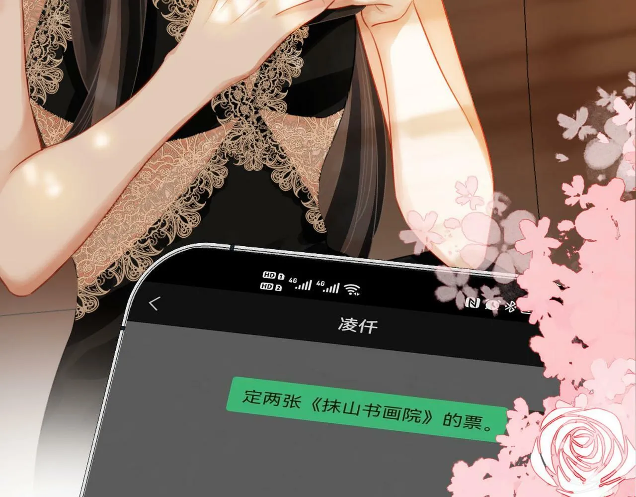 第31话 一起睡75