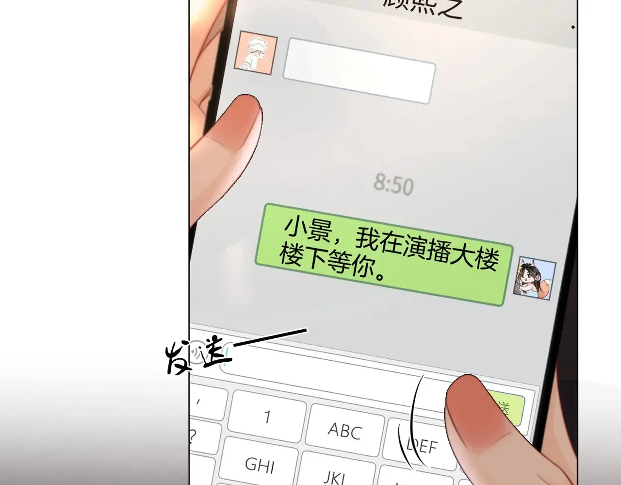 第94话  不想被误会8
