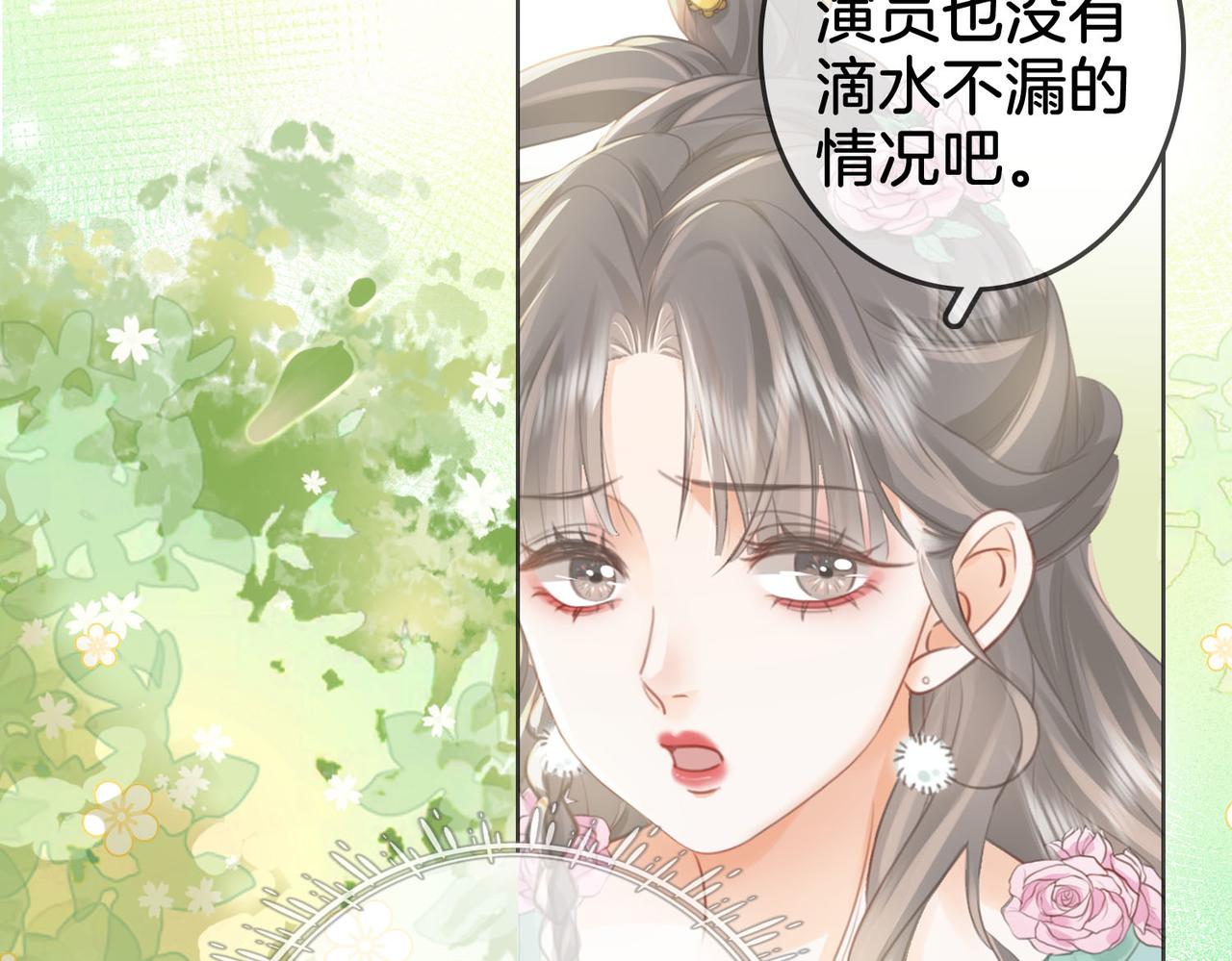 第16话 醋不自知111