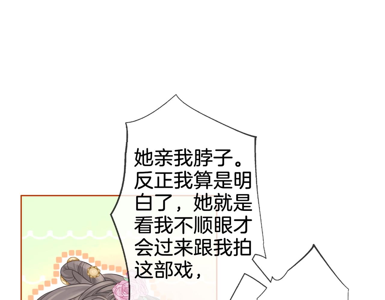 第5话 假公济私32