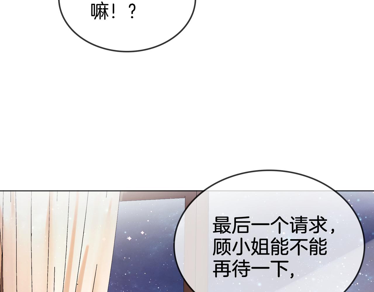 第7话  最后的请求85