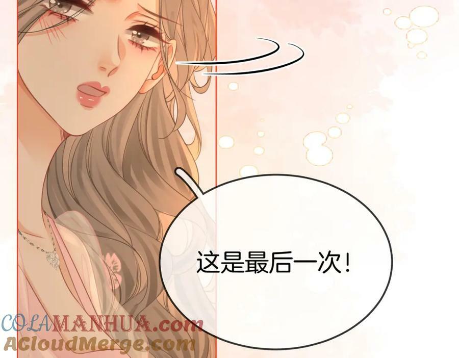 第42话 扯项链76