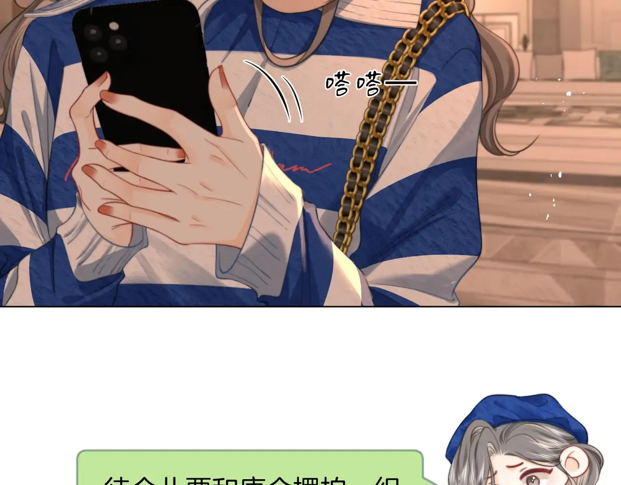 第94话  不想被误会21