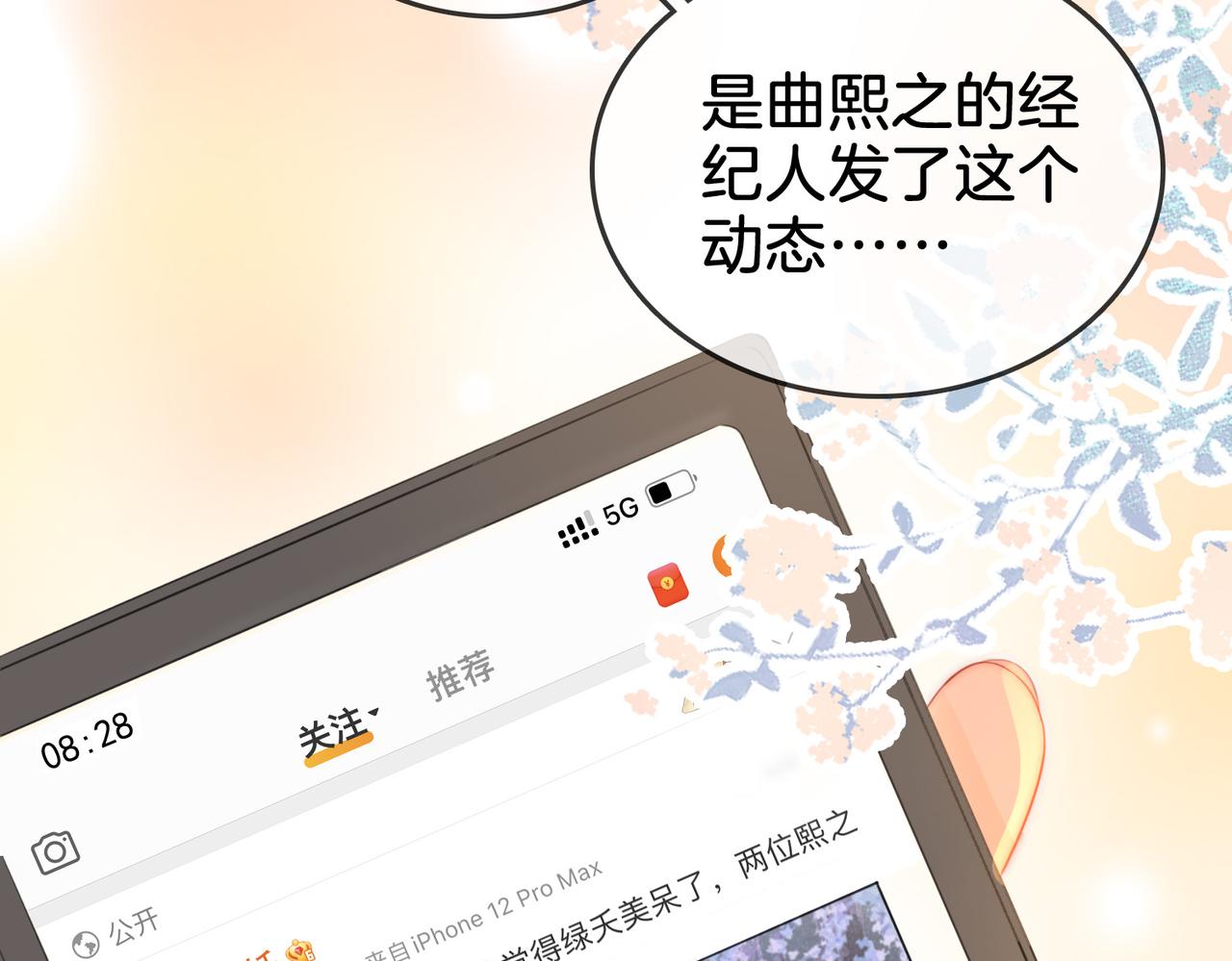 第9话 三个条件12