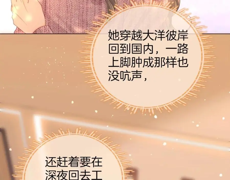 第77话 误会78