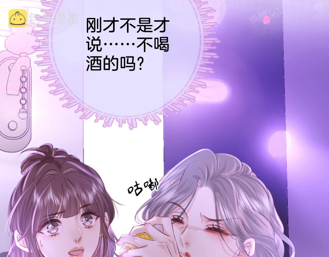 第12话 帮她洗澡15