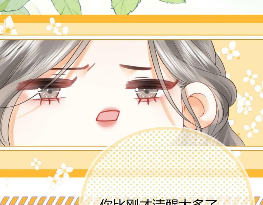 第57话 不讲诚信的她37