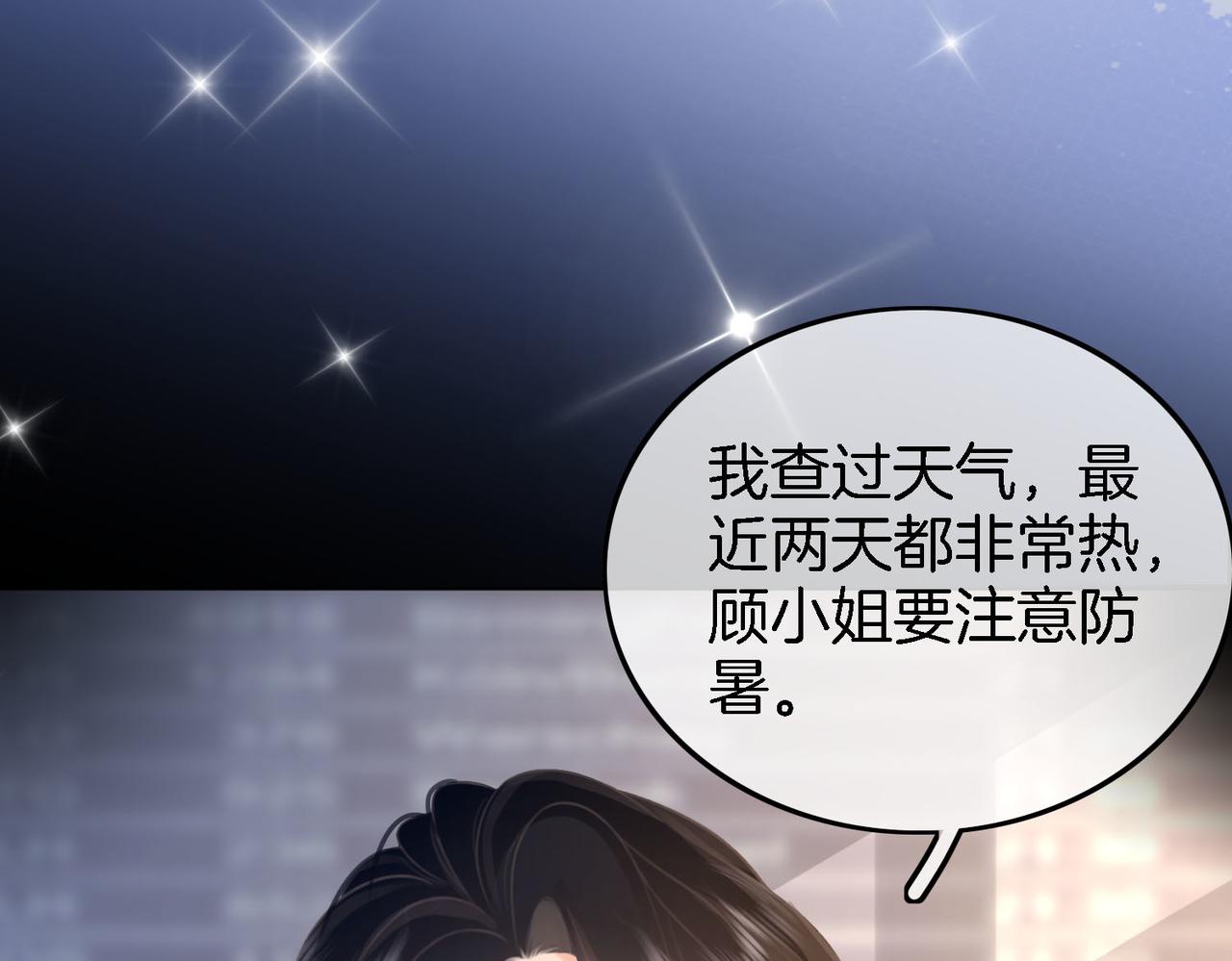 第8话 好久不见73