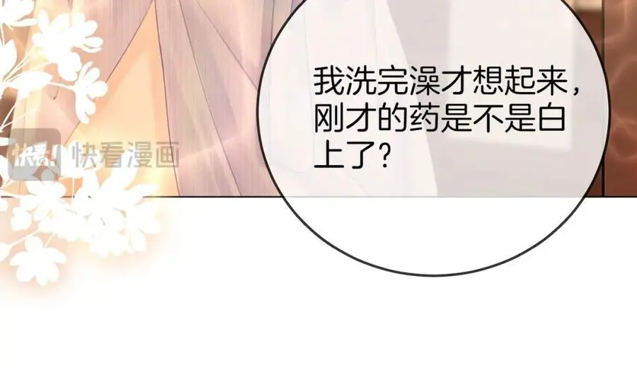 第77话 误会31