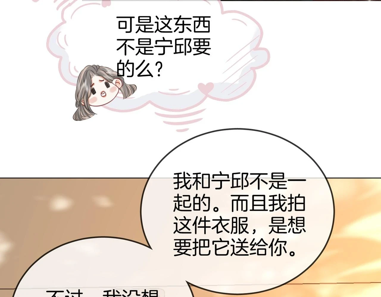第30话：睡我房里54