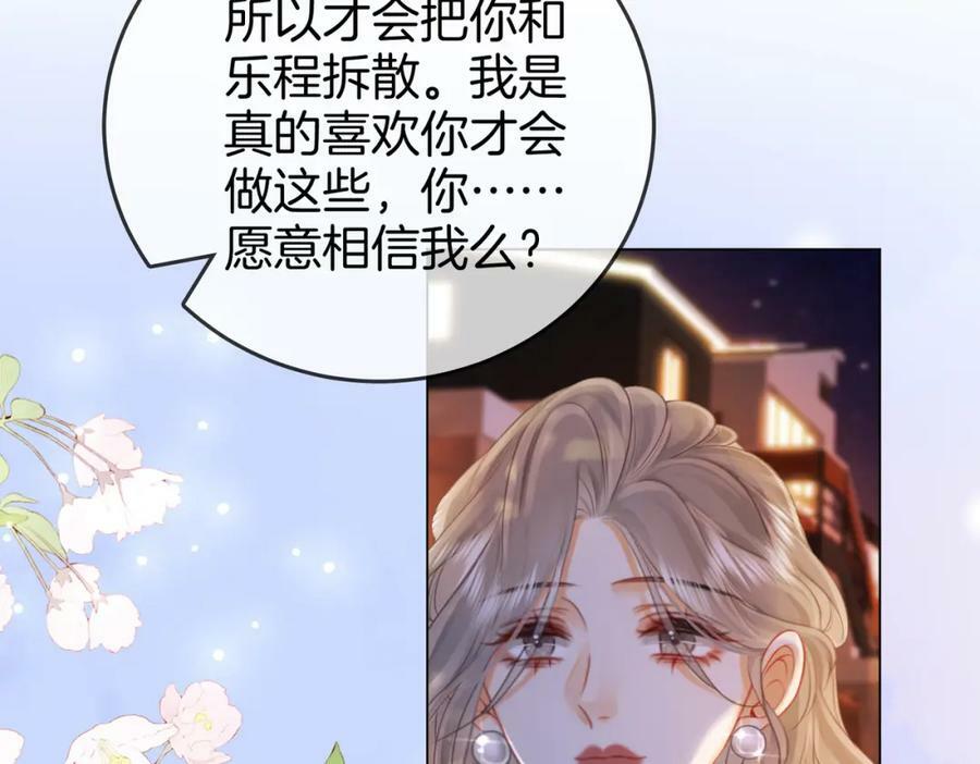 第49话 月光下的接触58