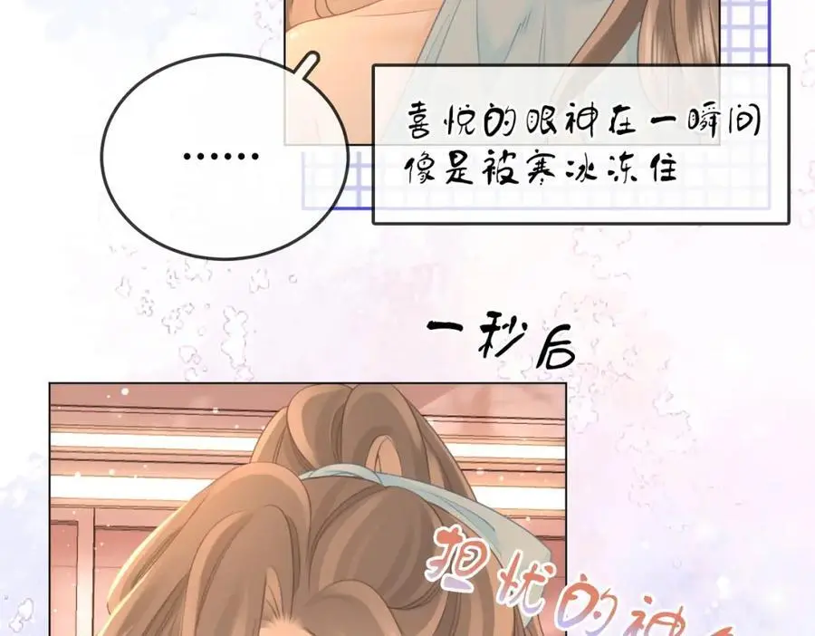 第71话 站在一起77