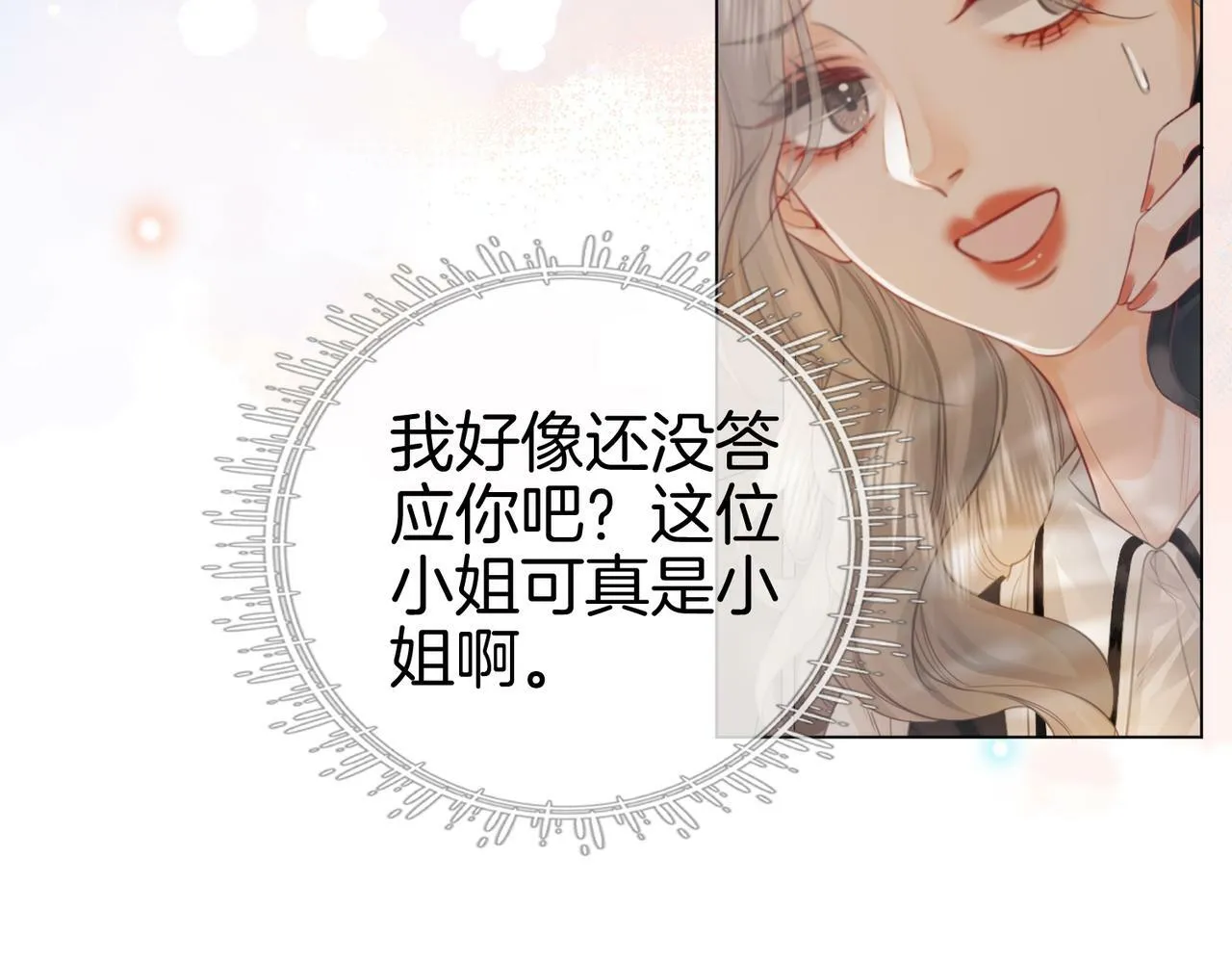 第26话 林铭苓的邀约75