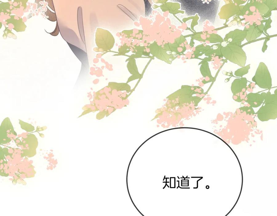 第69话 我只是喜欢她49