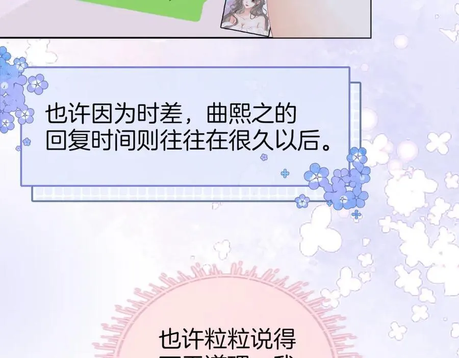 第80话 她说的话21