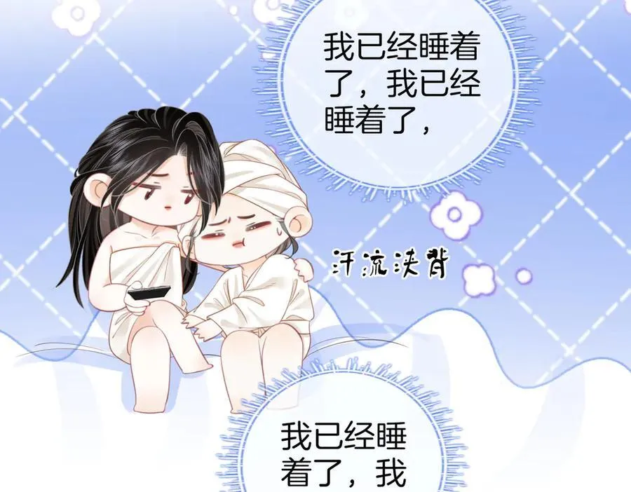第91话 吃醋55