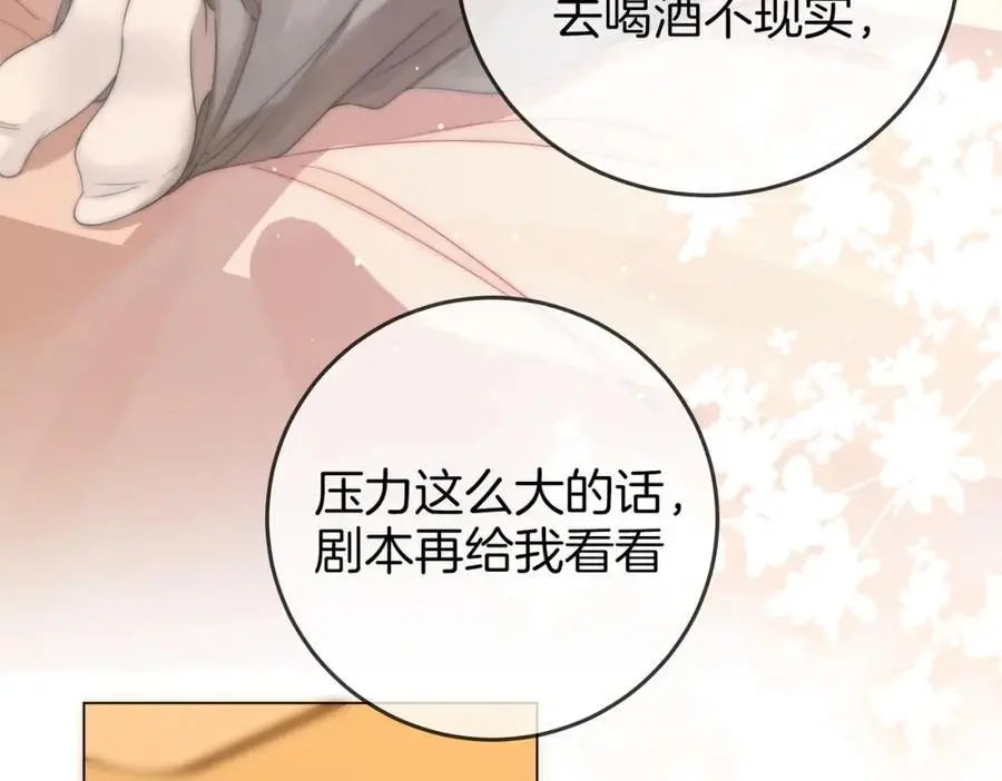 第78话 聊天55