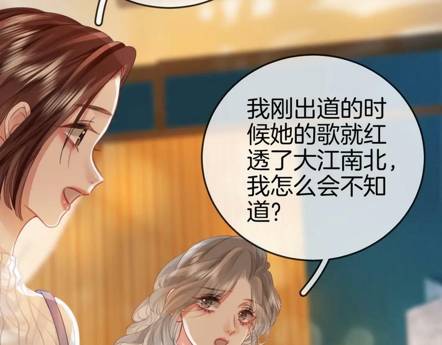 第42话 扯项链37