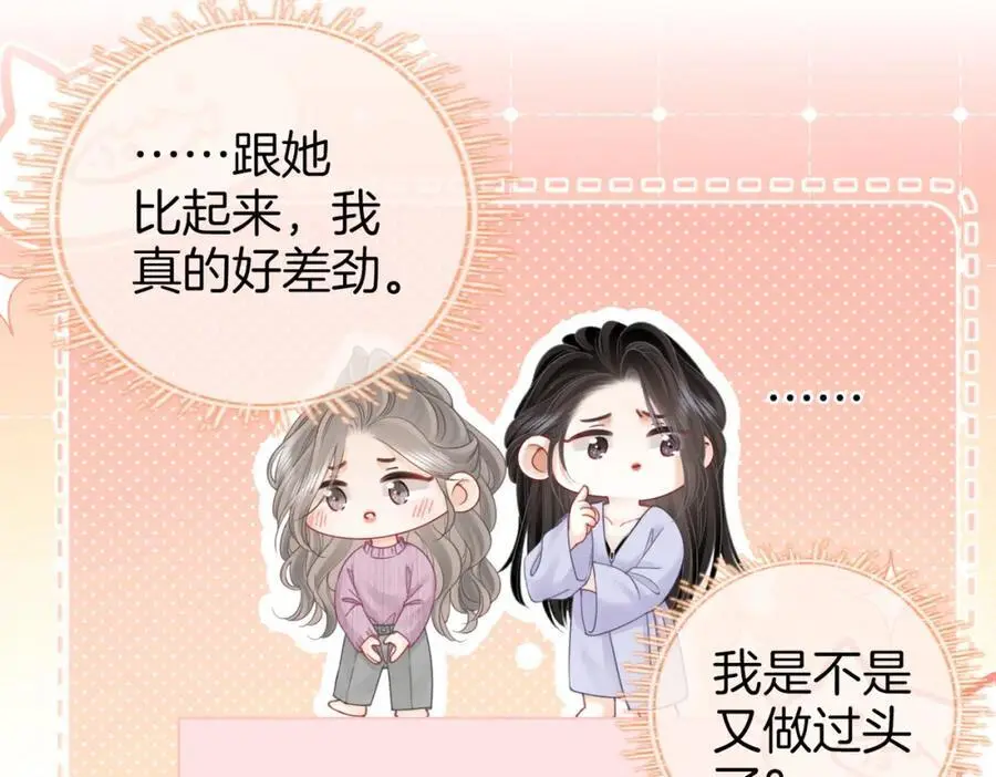第79话 谈心65