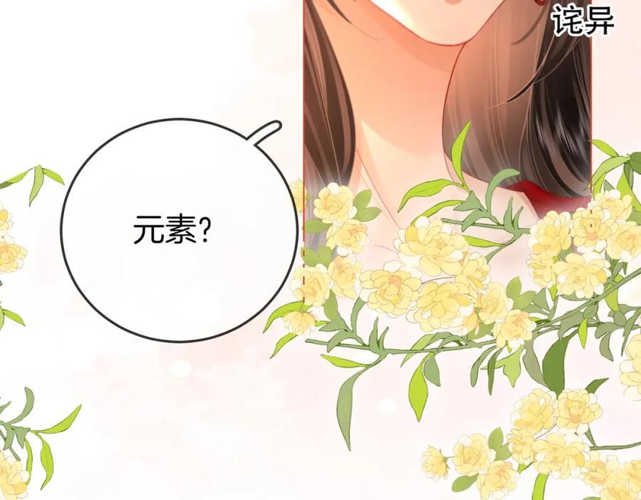 第64话 意外发生23