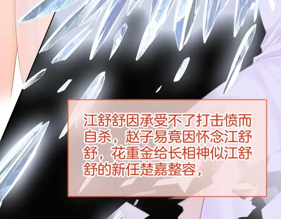 第73话 不欢迎？19