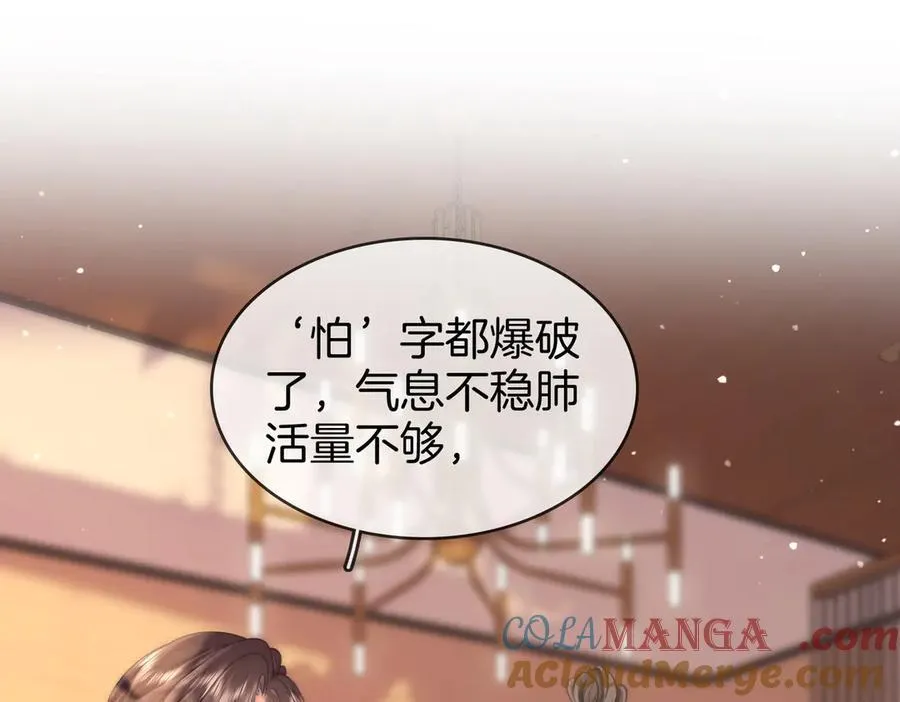 第109话 她那么好42