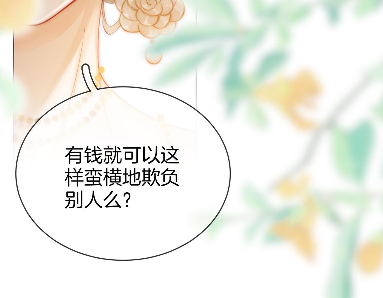 第25话 打耳光29
