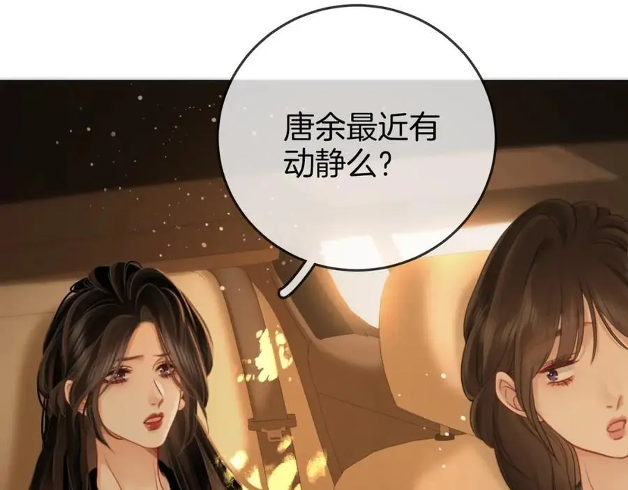 第70话 冬天的冰激凌14