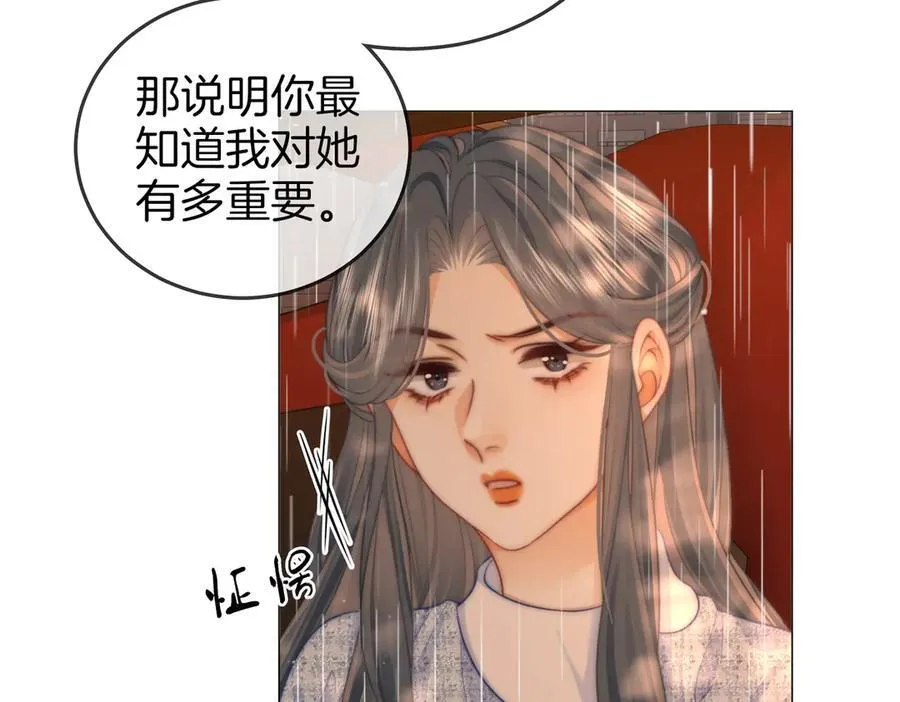 第103话 梦该醒了70