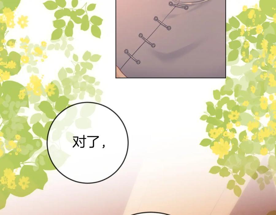 第69话 我只是喜欢她80