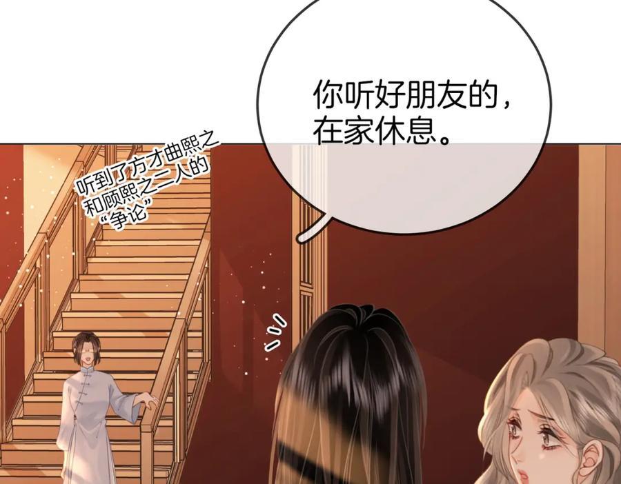 第69话 我只是喜欢她41