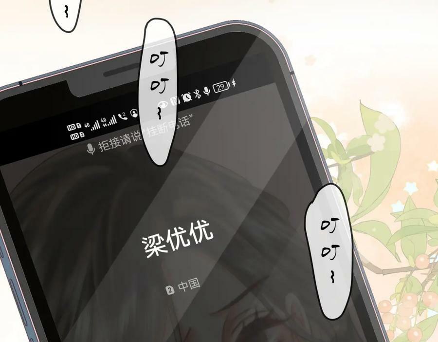 第42话 扯项链23