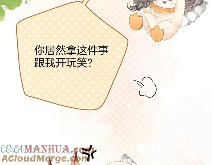 第84话 我骗你的45