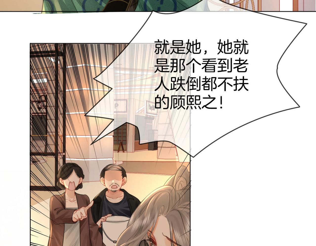 第33话 油漆75