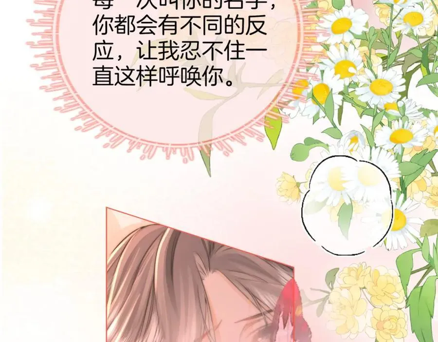 第61话 接受我好吗？20