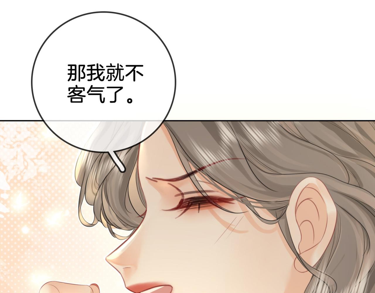 第10话 共进晚餐53