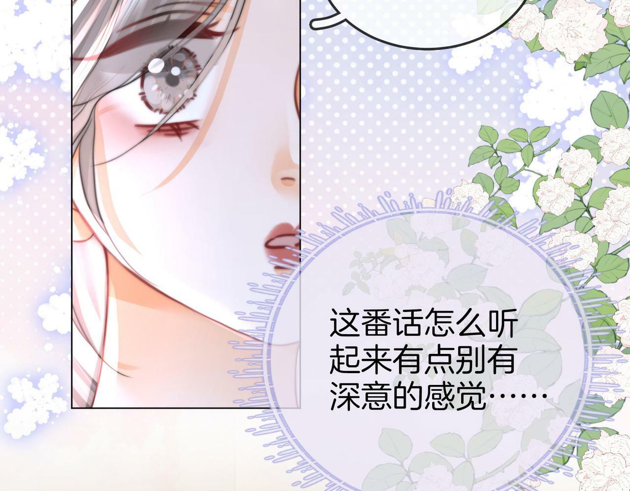 第33话 油漆59