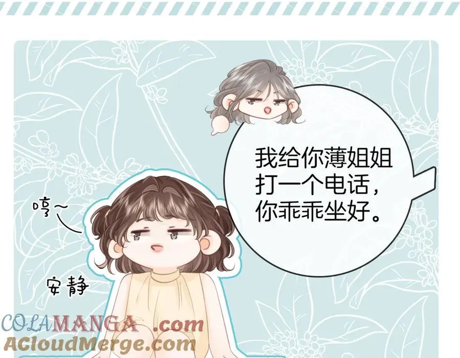 第109话 她那么好18