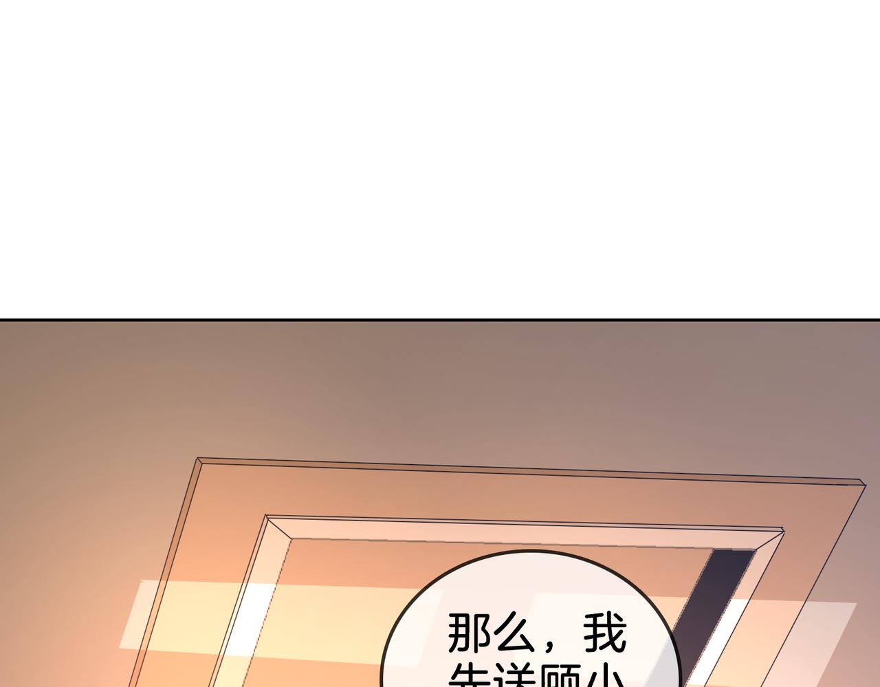 第9话 三个条件94