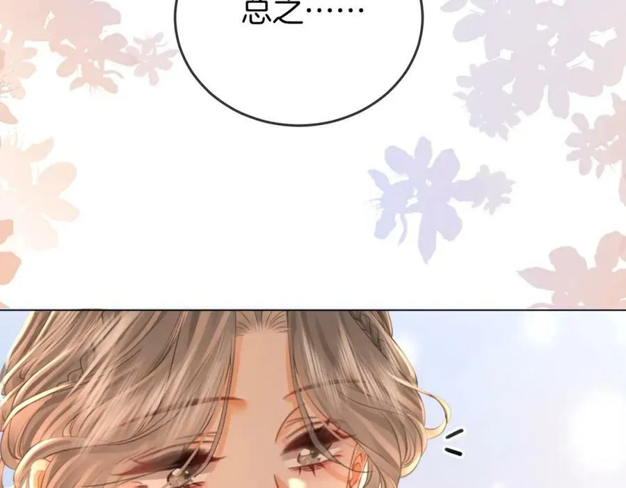 第54话 孙庭右的邀约33