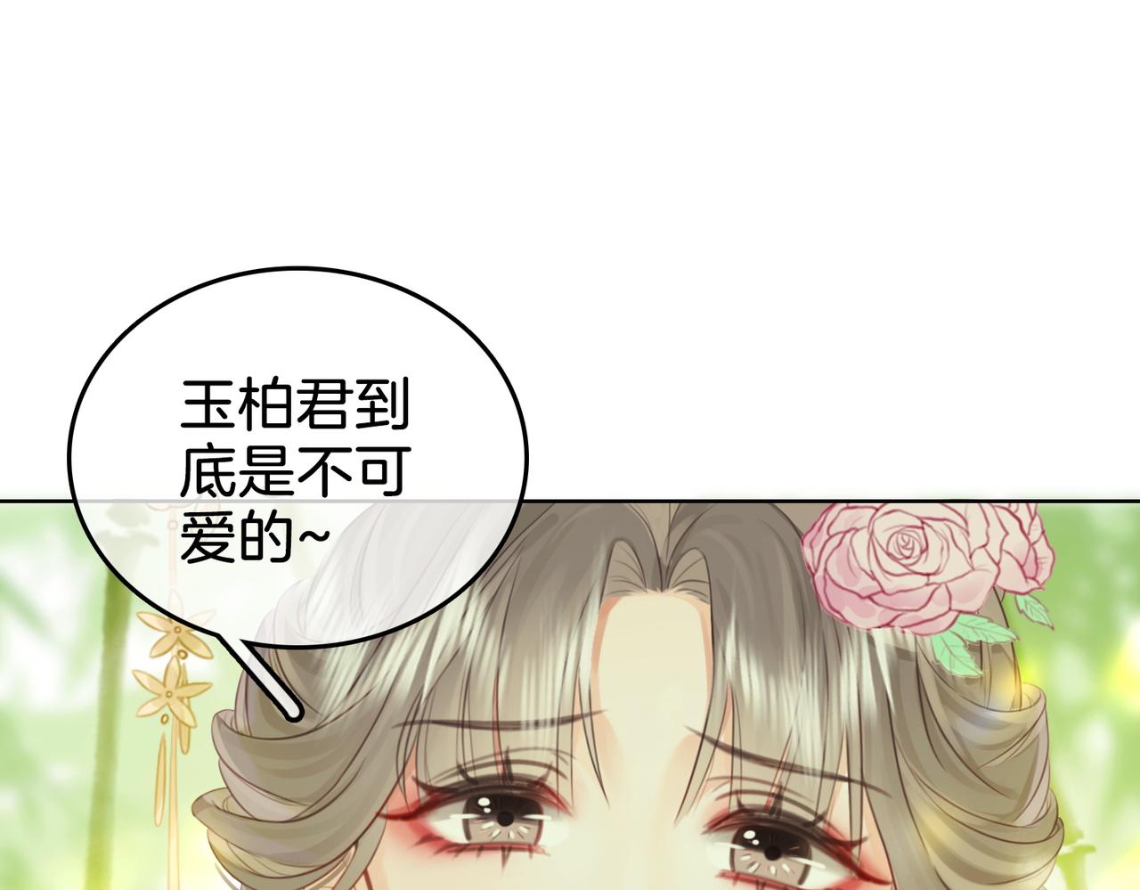 第5话 假公济私59