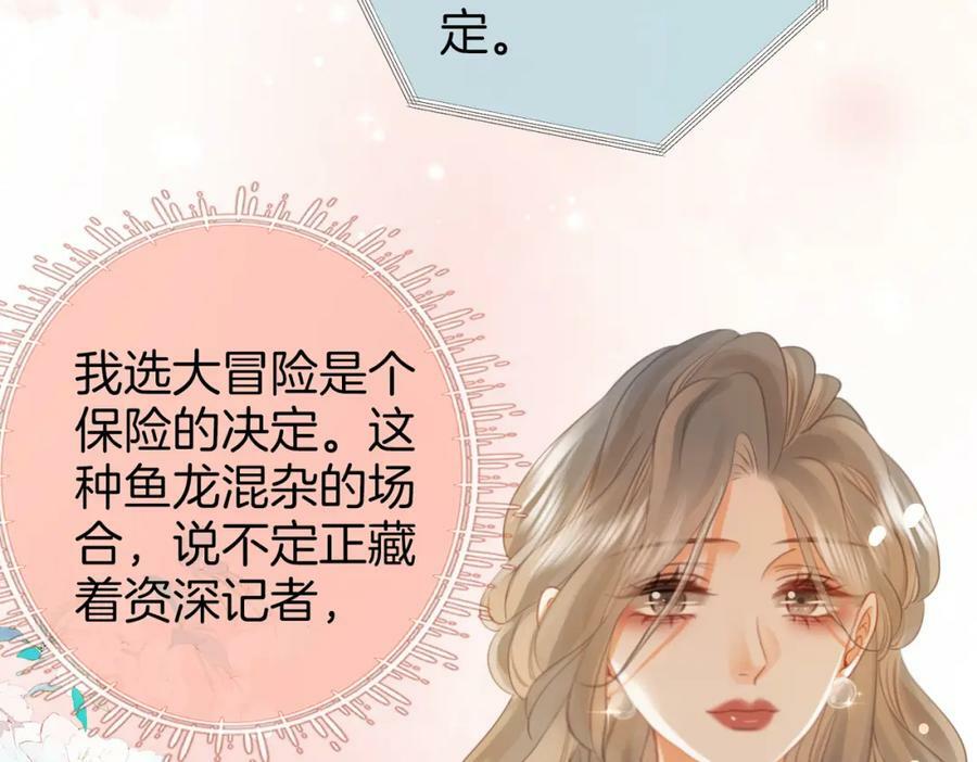 第44话 吻戏64