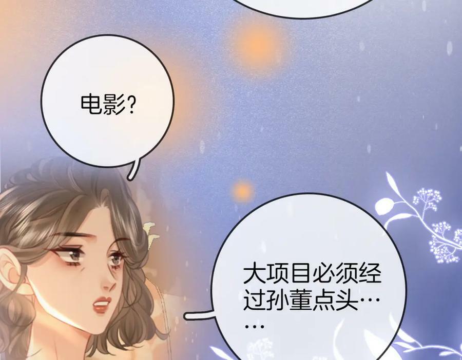 第55话 你不是小景78