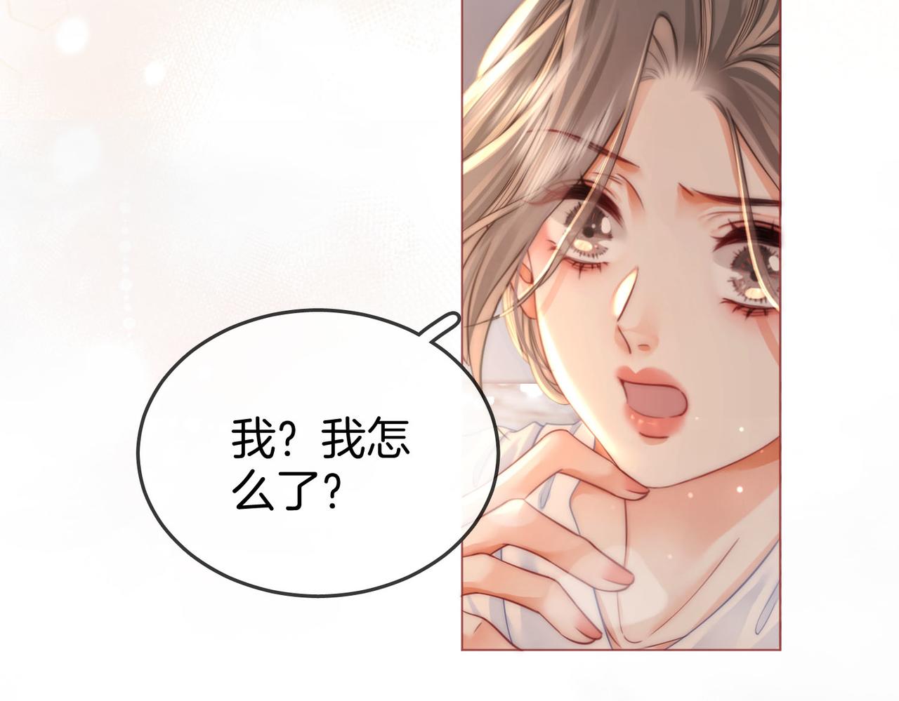 第21话 亲密接触13