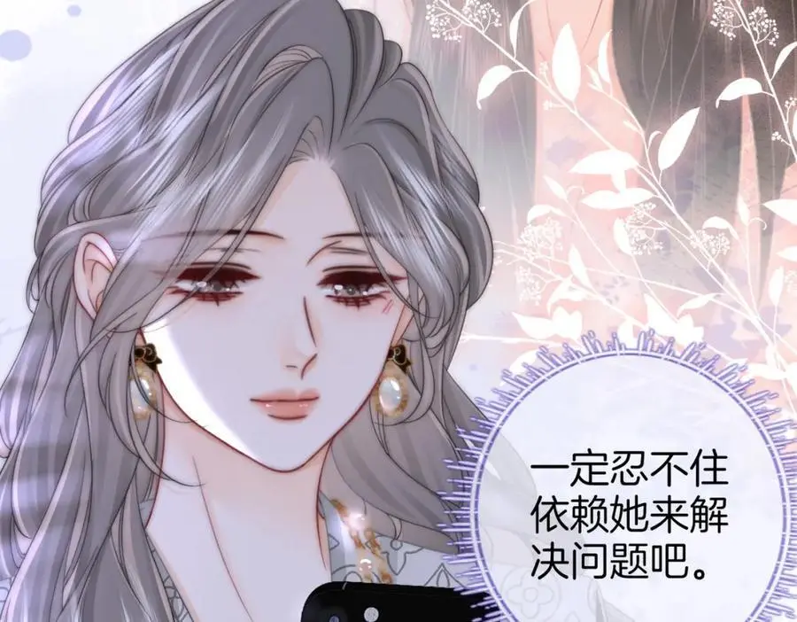 第81话 你是个太好的人53