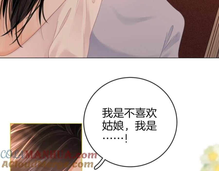 第69话 我只是喜欢她69