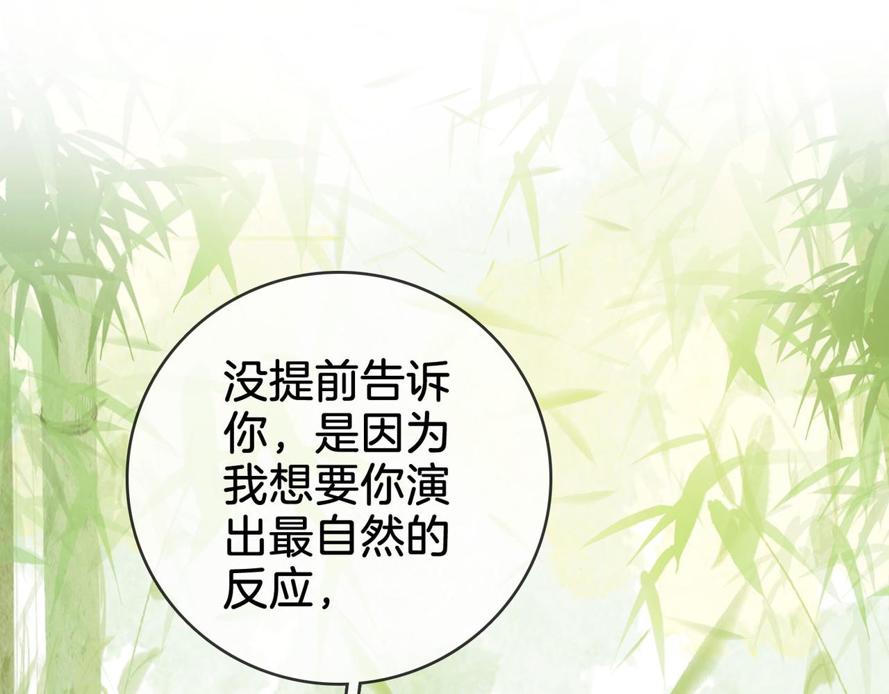 第4话 顾熙之推了曲熙之58